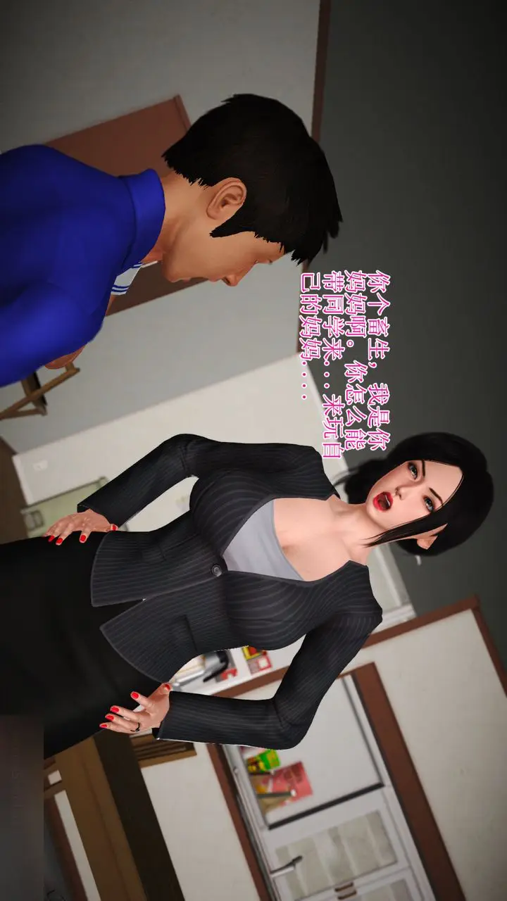 漫画《[3D]暴露老妈之程老师篇》第13话第52张图