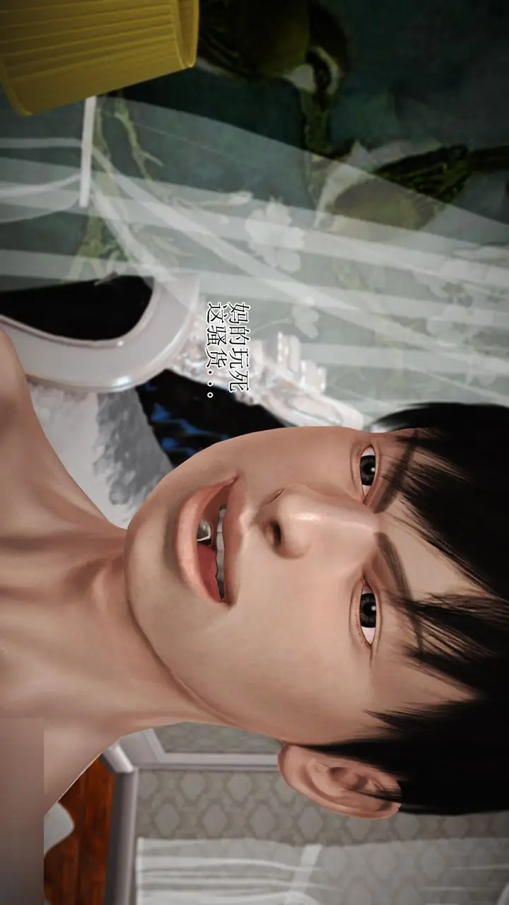 漫画《[3D]暴露老妈之程老师篇》第12话第20张图