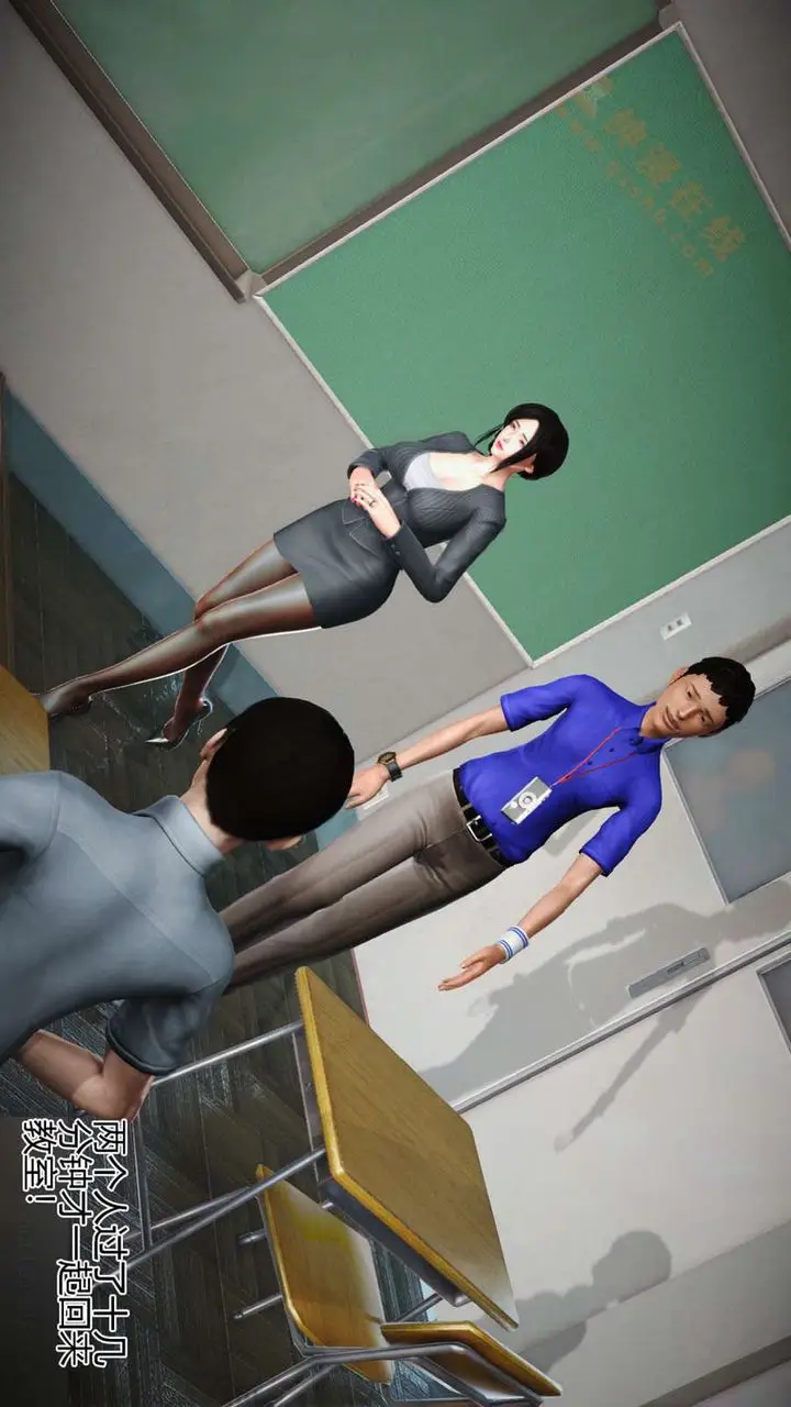 漫画《[3D]暴露老妈之程老师篇》第06话第12张图