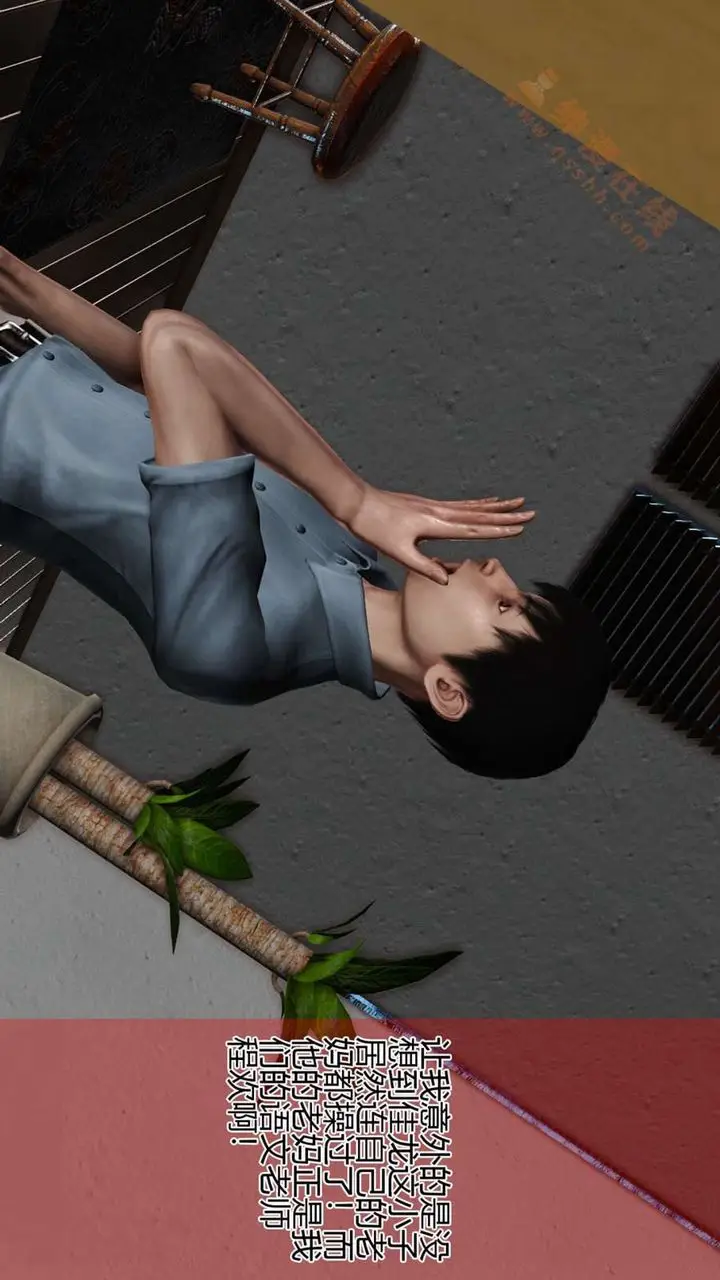 漫画《[3D]暴露老妈之程老师篇》第06话第2张图