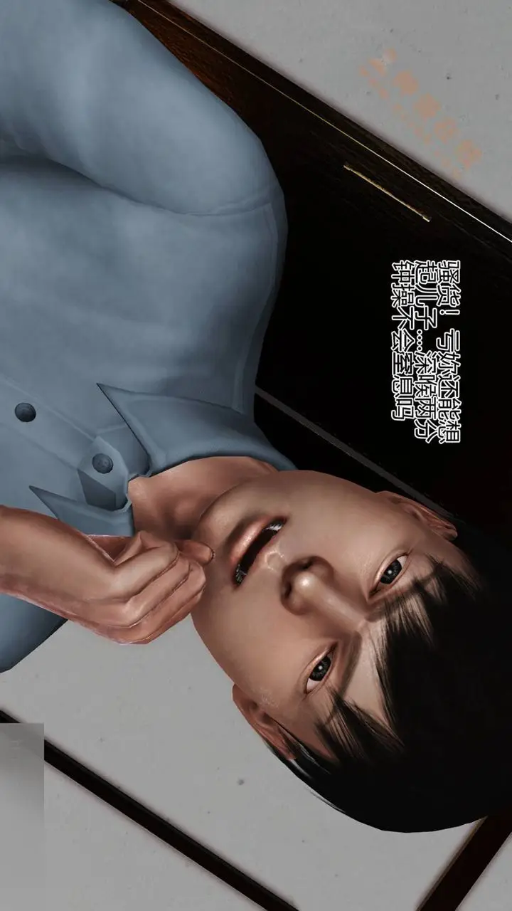 漫画《[3D]暴露老妈之程老师篇》第06话第69张图