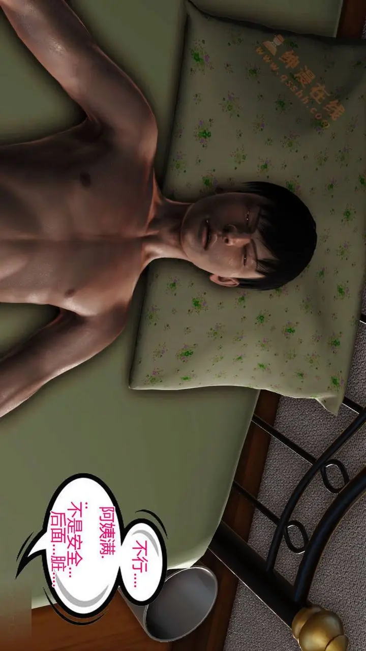 漫画《[3D]暴露老妈之程老师篇》第06话第80张图