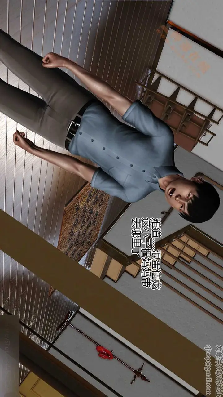 漫画《[3D]暴露老妈之程老师篇》第06话第93张图