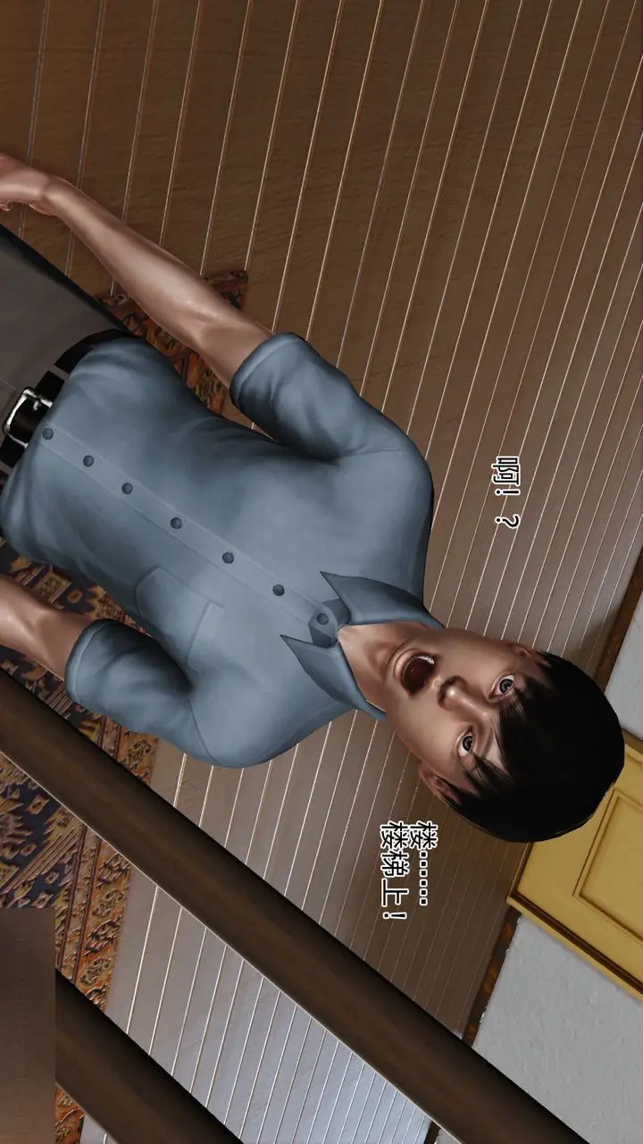 漫画《[3D]暴露老妈之程老师篇》第07话第10张图