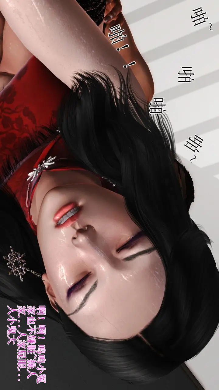 漫画《[3D]暴露老妈之程老师篇》第07话第37张图