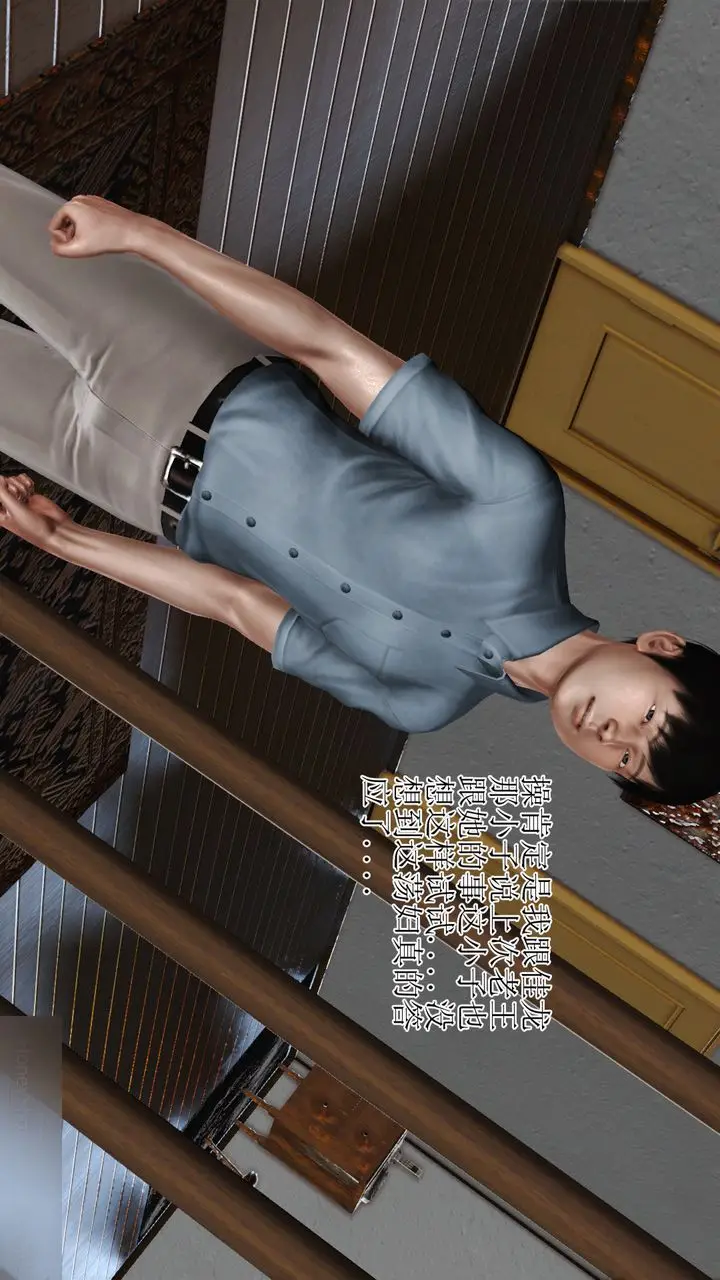 漫画《[3D]暴露老妈之程老师篇》第07话第47张图
