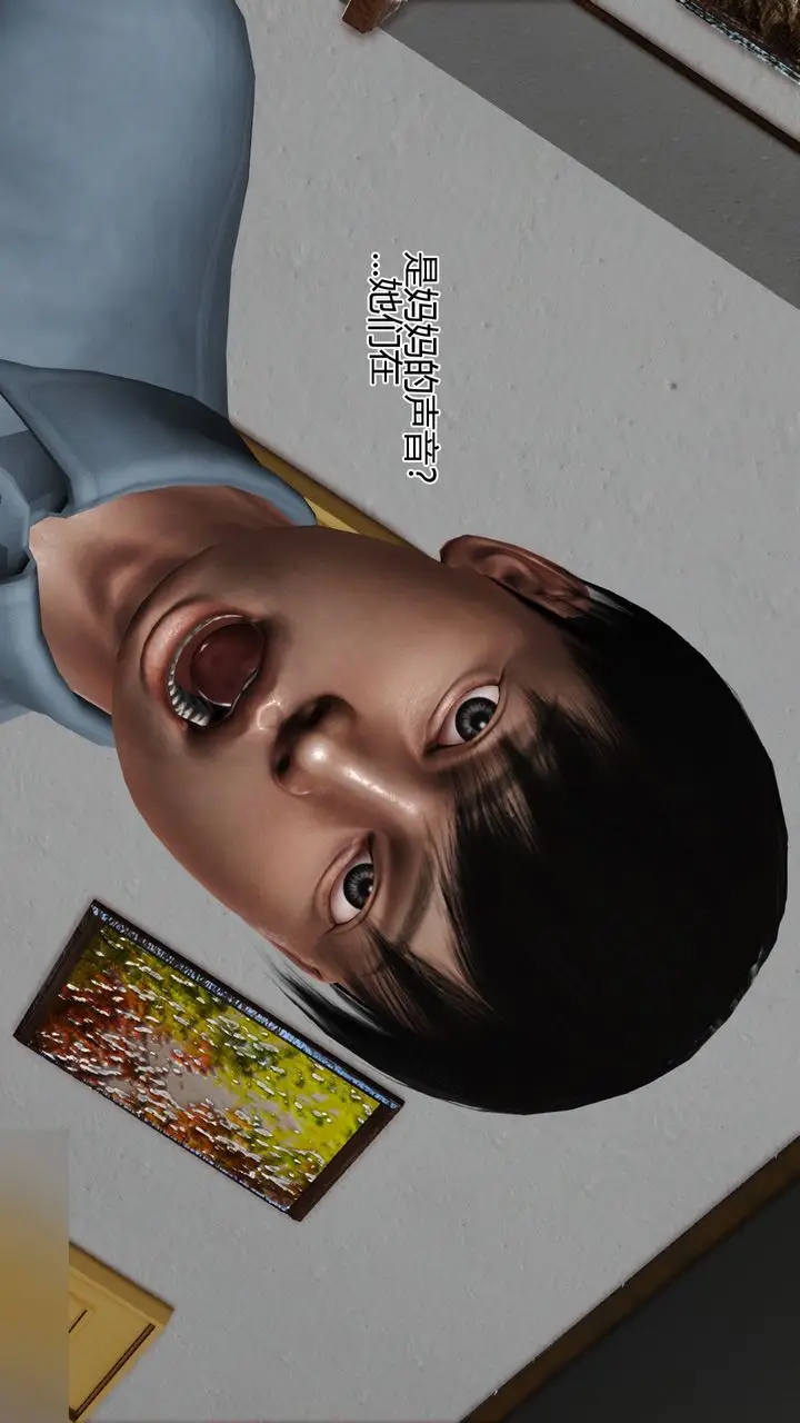 漫画《[3D]暴露老妈之程老师篇》第07话第8张图