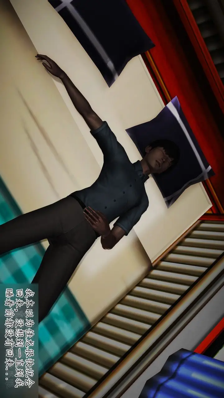 漫画《[3D]暴露老妈之程老师篇》第07话第84张图