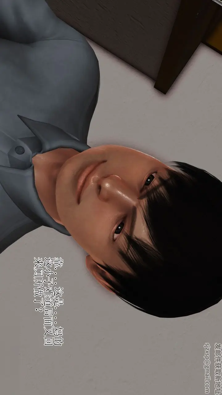 漫画《[3D]暴露老妈之程老师篇》第07话第98张图