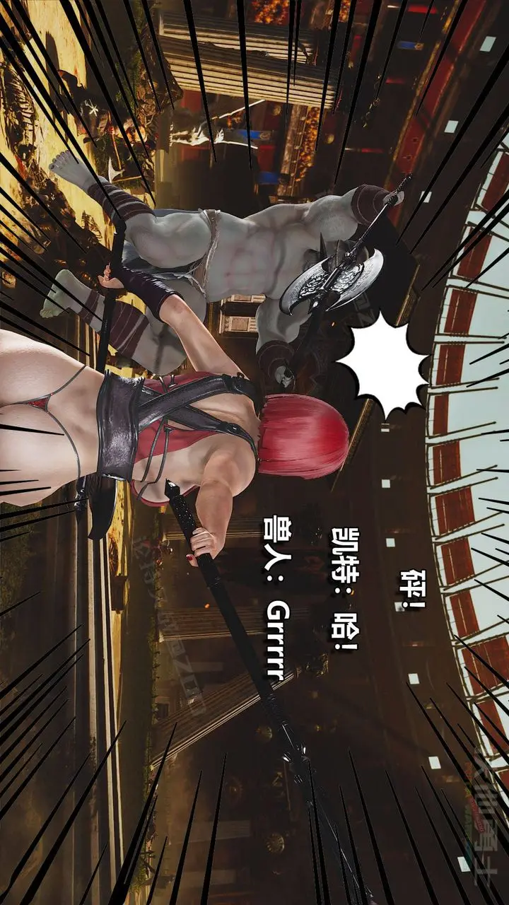 漫画《[3D]扶他勇士》第17话第52张图