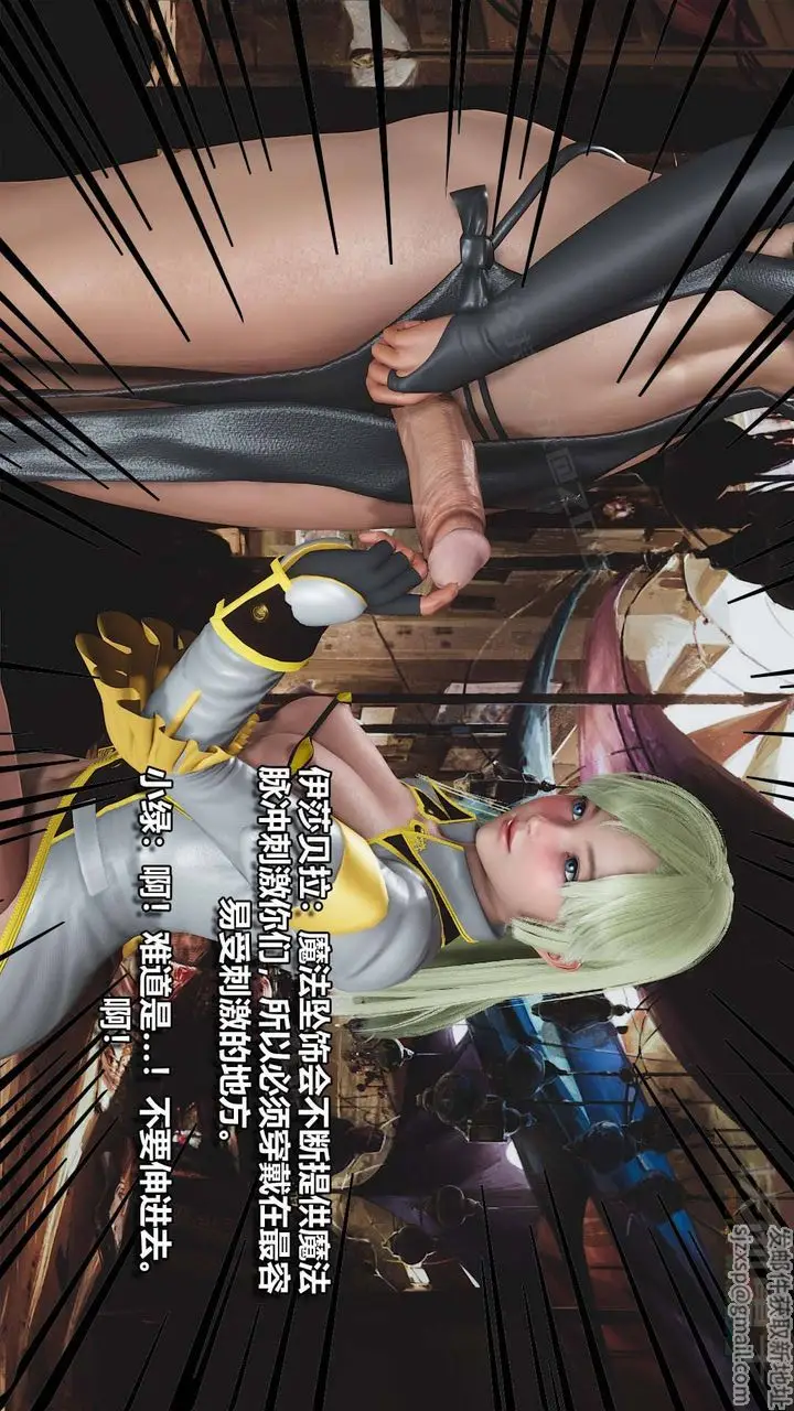 漫画《[3D]扶他勇士》第16话第44张图