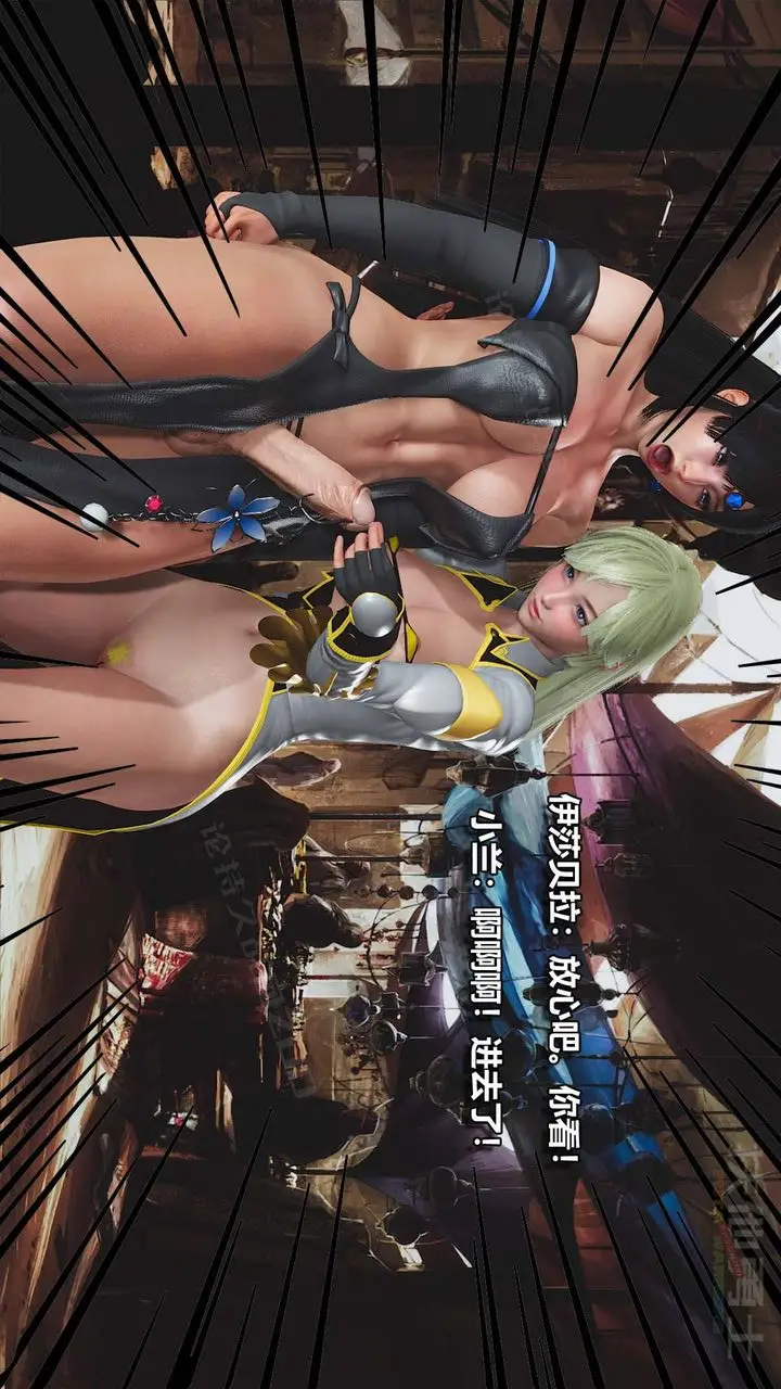漫画《[3D]扶他勇士》第16话第51张图