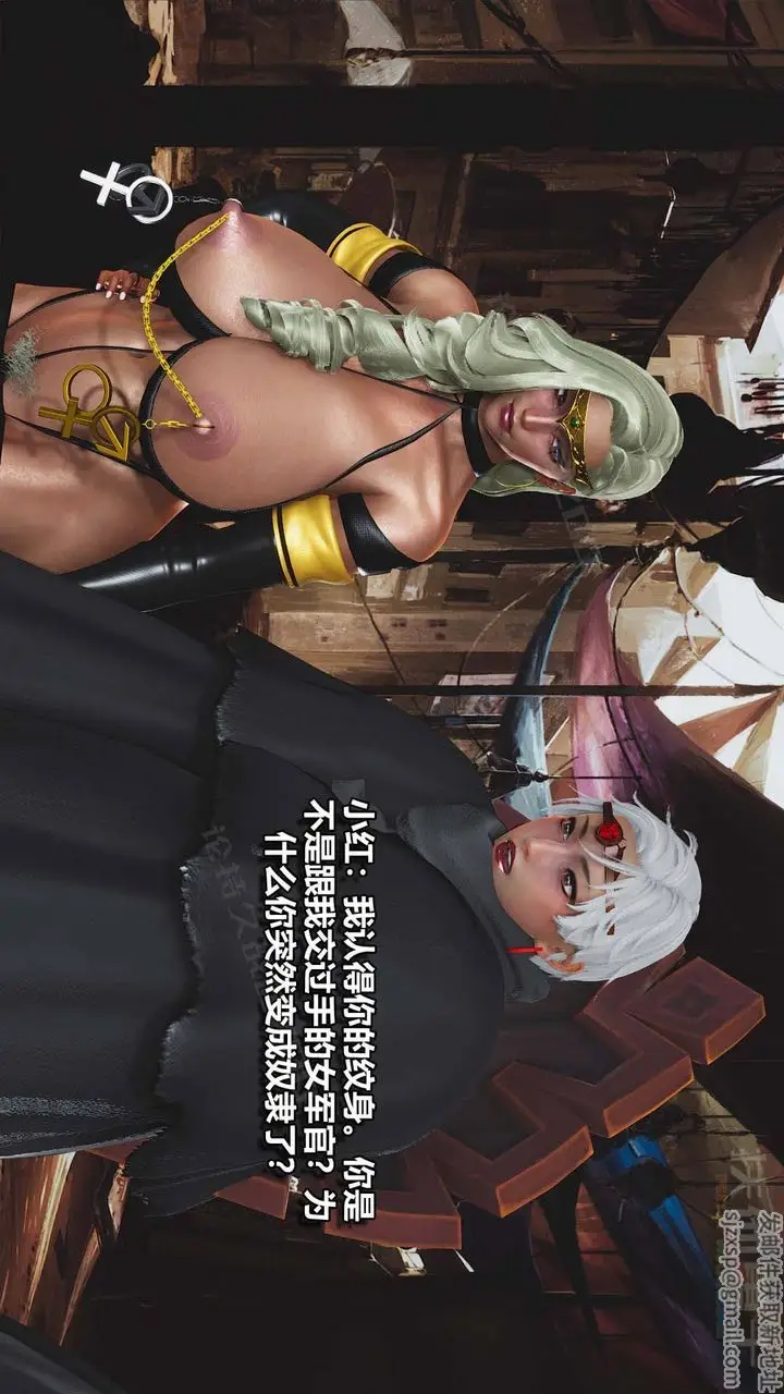 漫画《[3D]扶他勇士》第16话第92张图