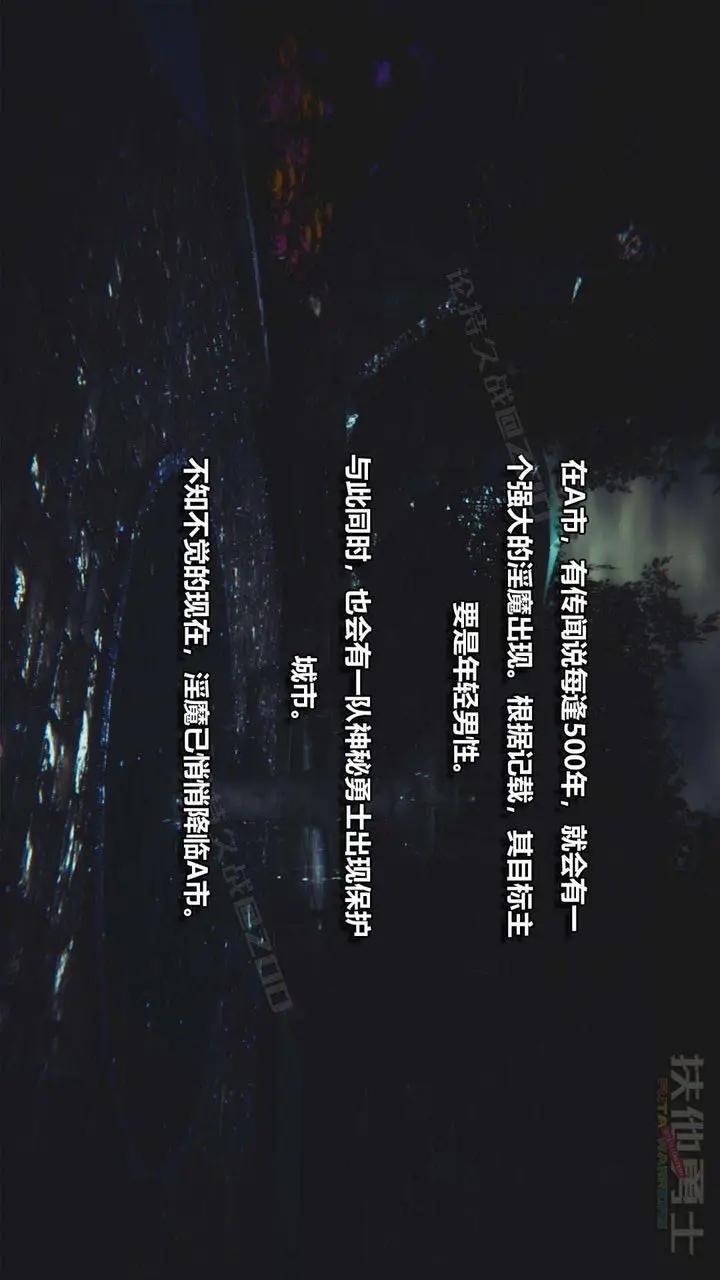 漫画《[3D]扶他勇士》第05话第2张图