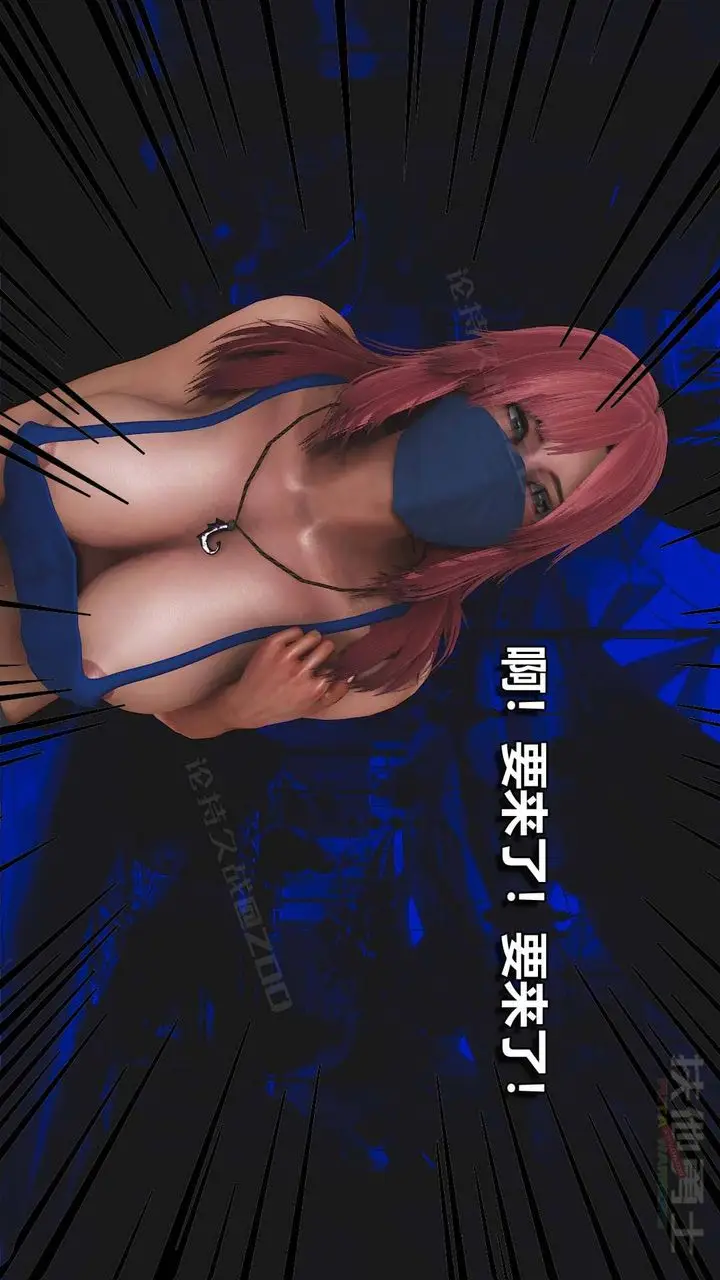漫画《[3D]扶他勇士》第20话第48张图