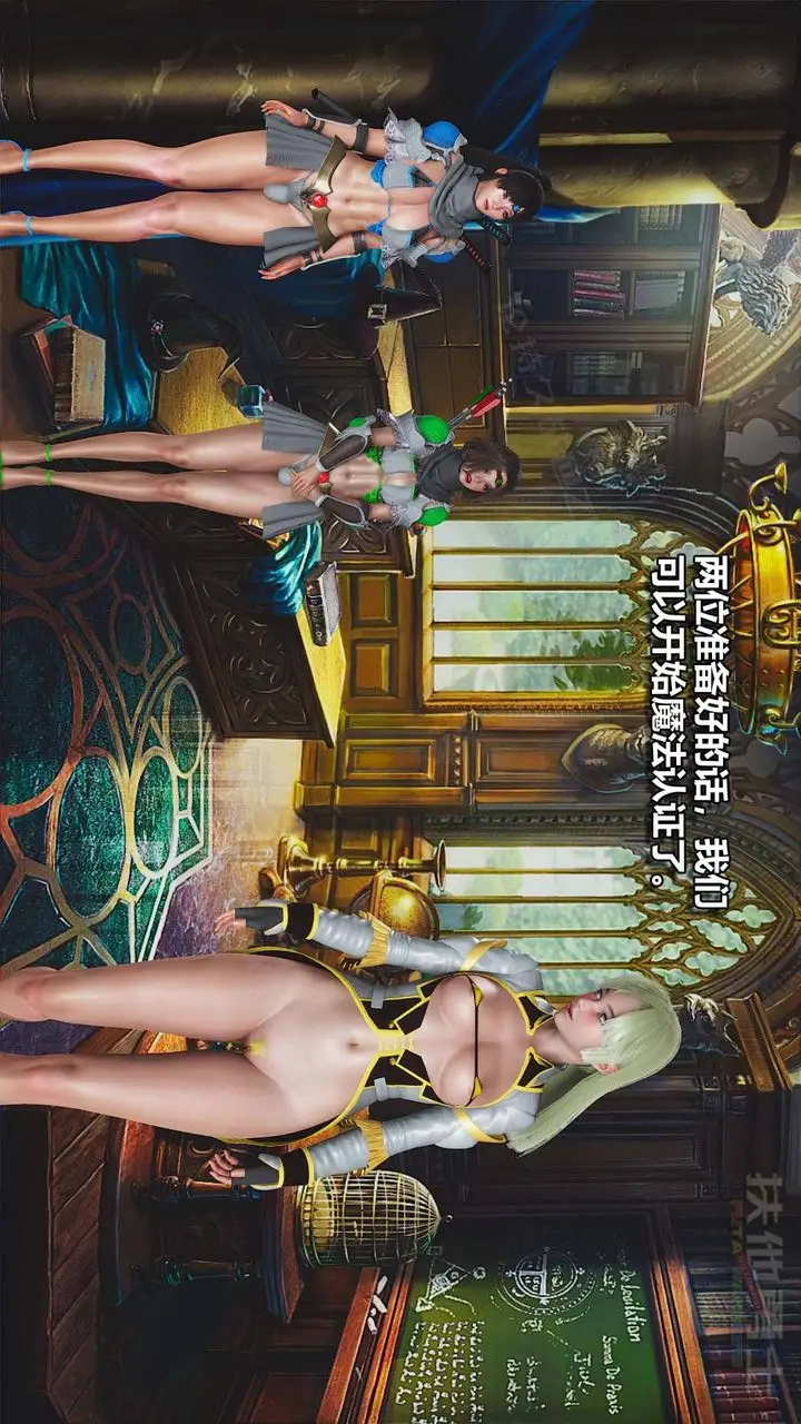 漫画《[3D]扶他勇士》第12话第23张图