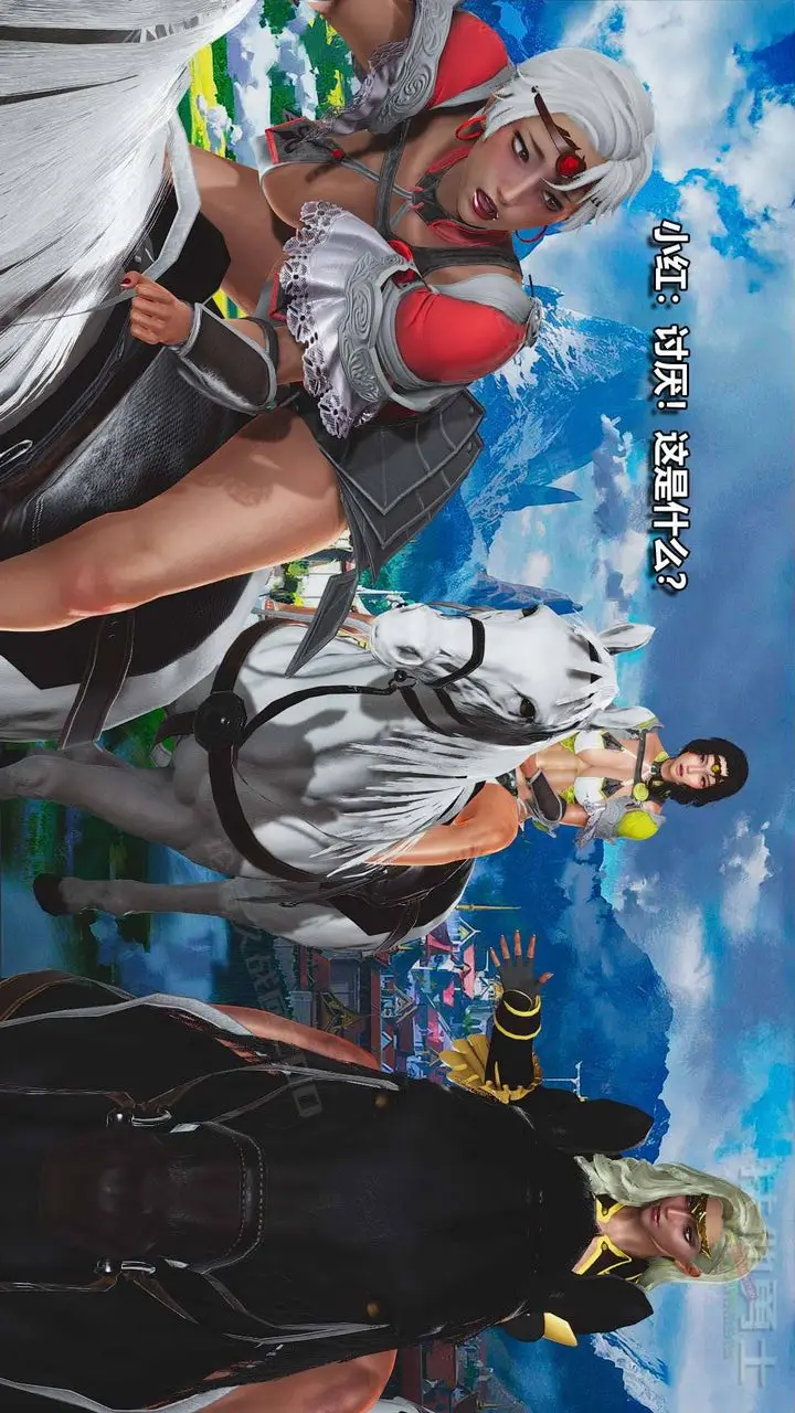 漫画《[3D]扶他勇士》第14话第14张图