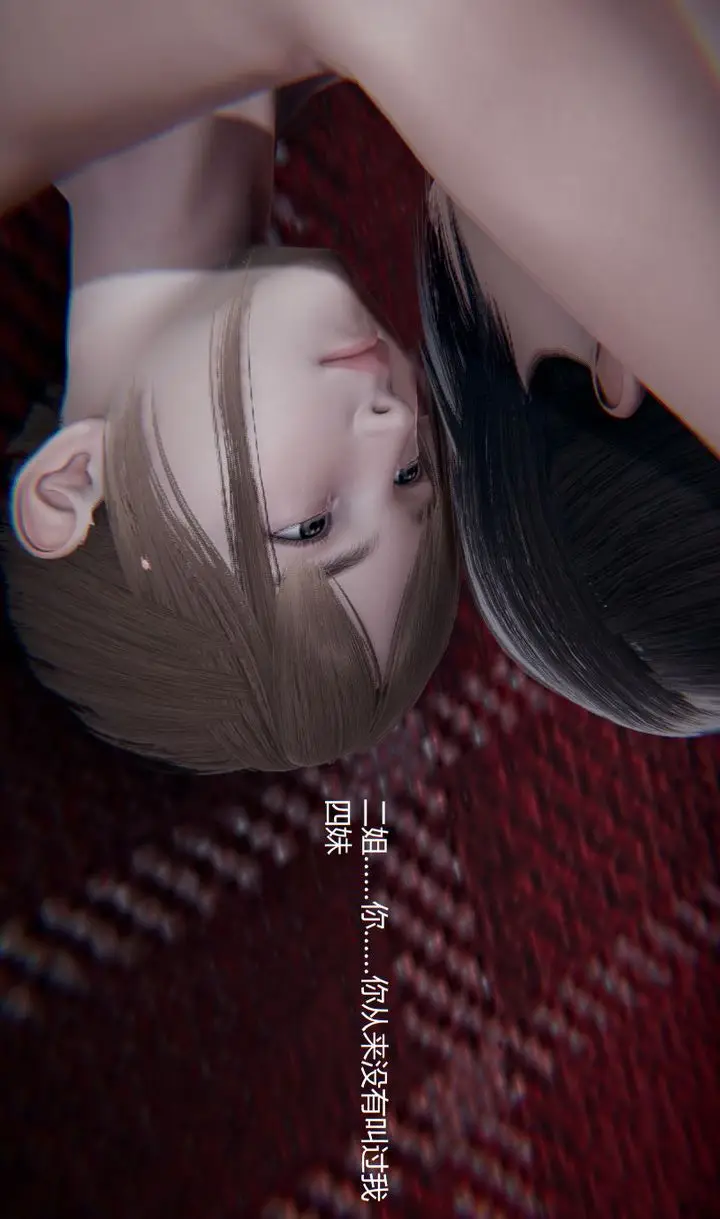 漫画《[3D]孙家遗产的秘密》第02话第67张图