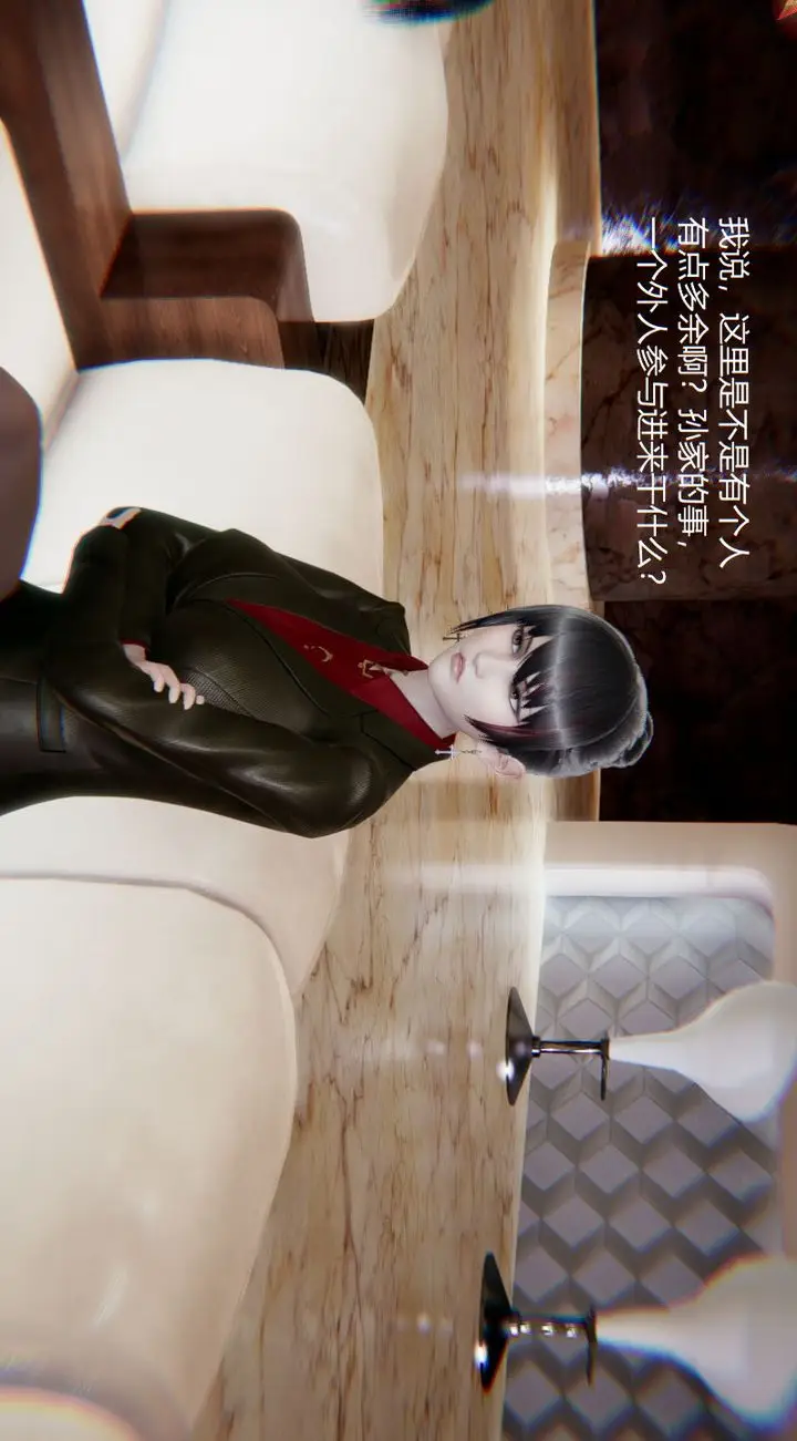 漫画《[3D]孙家遗产的秘密》第01话第30张图