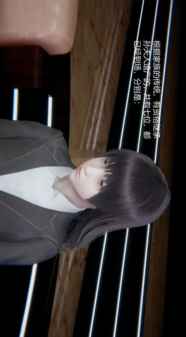 漫画《[3D]孙家遗产的秘密》第01话第6张图