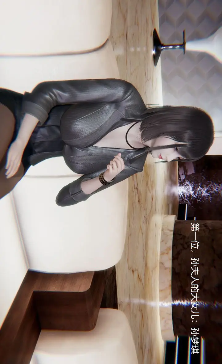 漫画《[3D]孙家遗产的秘密》第01话第7张图