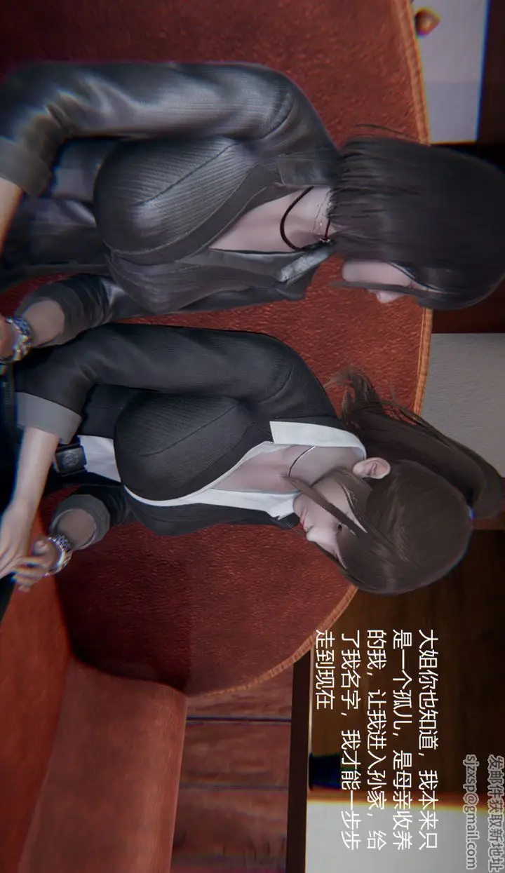 漫画《[3D]孙家遗产的秘密》第01话第82张图