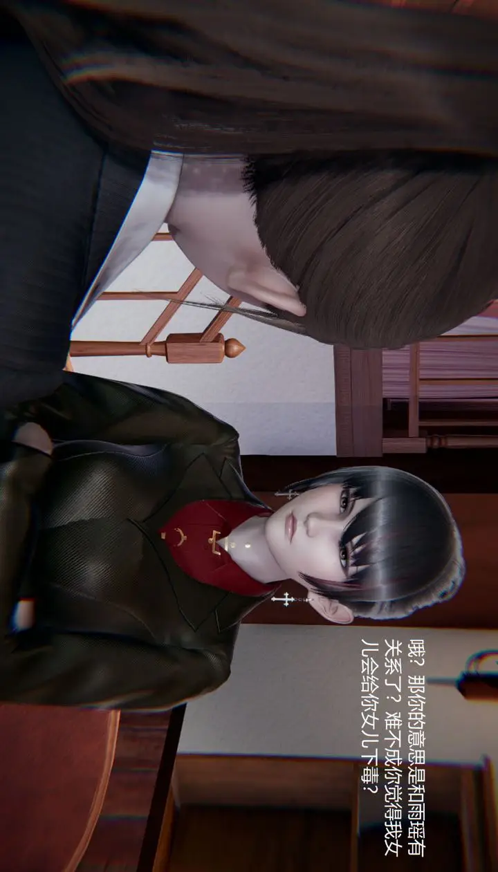 漫画《[3D]孙家遗产的秘密》第09话第12张图