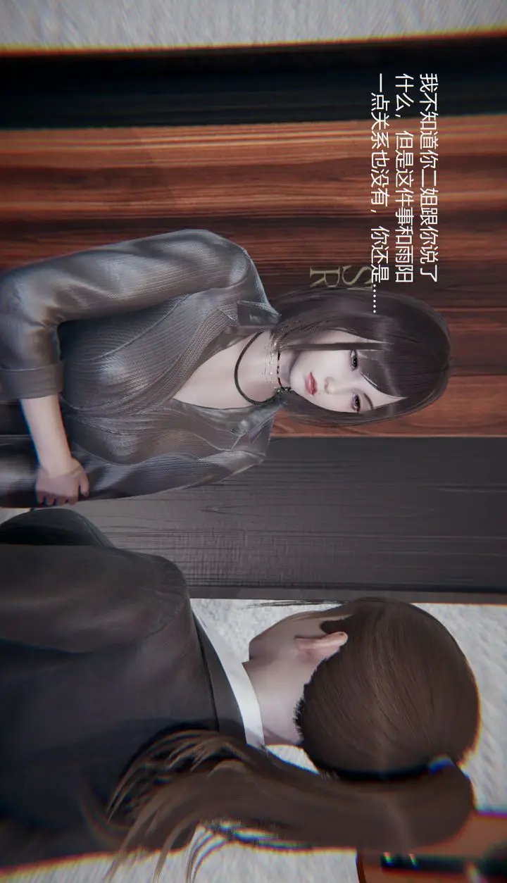 漫画《[3D]孙家遗产的秘密》第09话第54张图