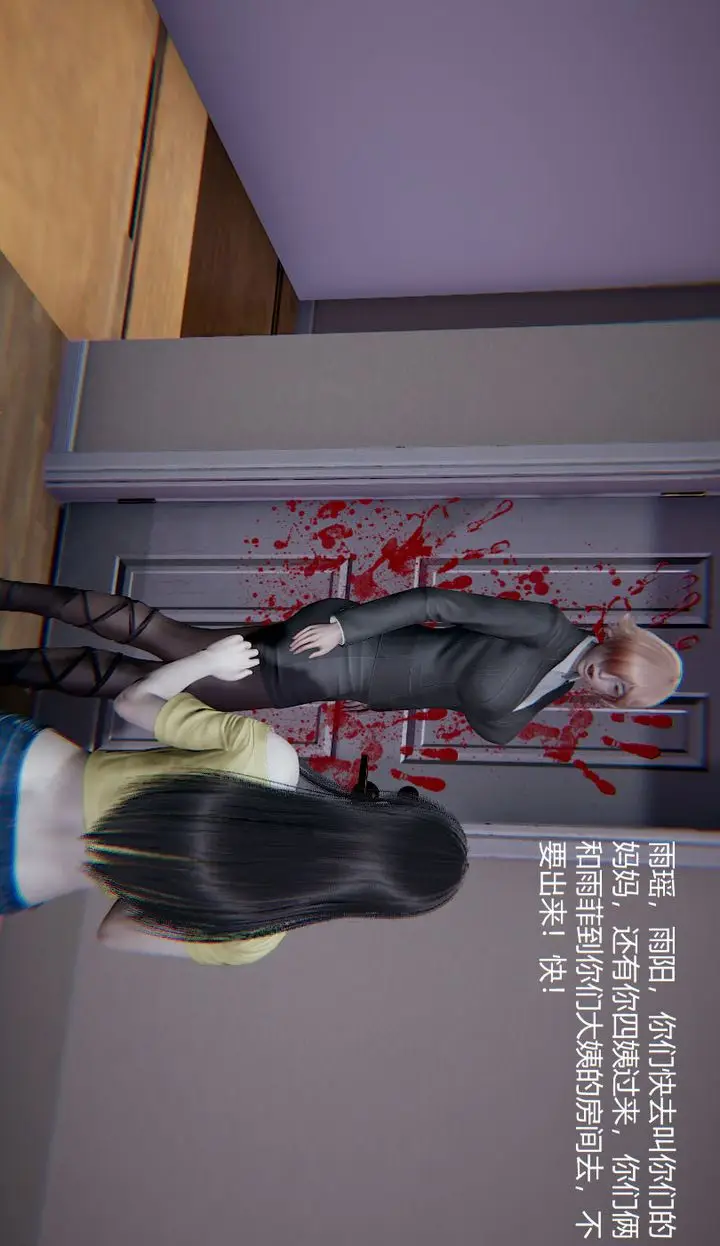 漫画《[3D]孙家遗产的秘密》第03话第13张图