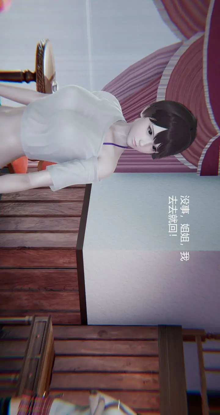 漫画《[3D]孙家遗产的秘密》第03话第55张图