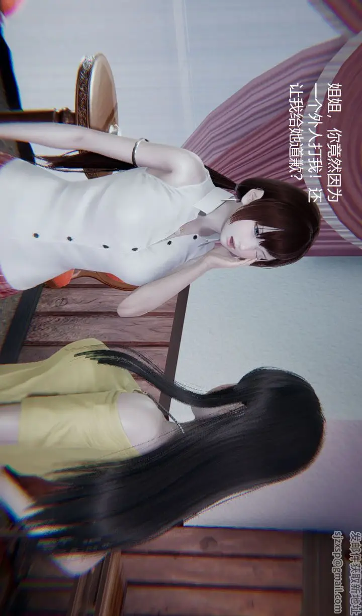 漫画《[3D]孙家遗产的秘密》第04话第10张图