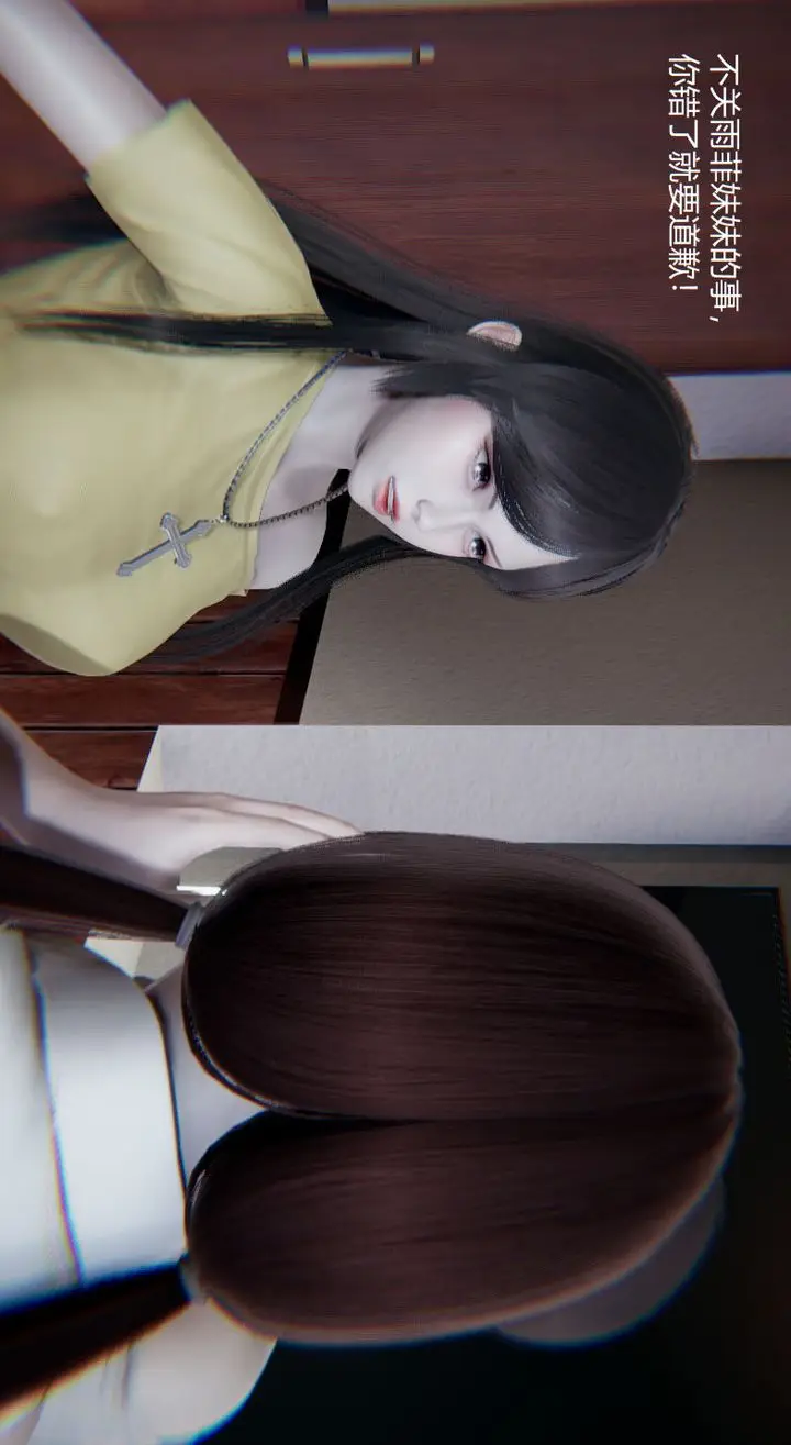 漫画《[3D]孙家遗产的秘密》第04话第15张图