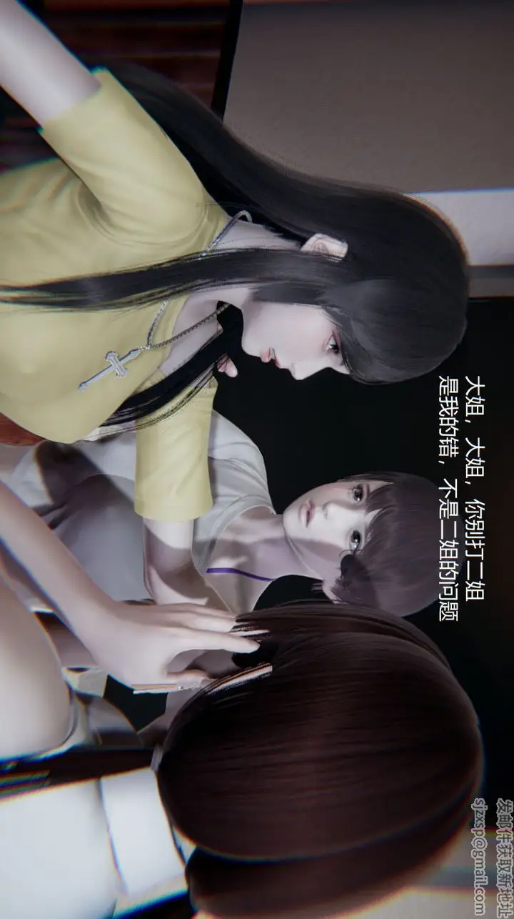 漫画《[3D]孙家遗产的秘密》第04话第23张图