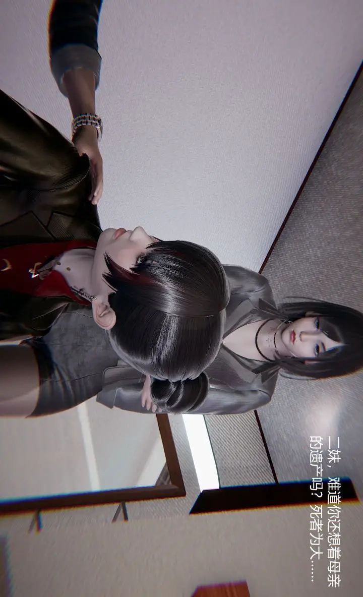 漫画《[3D]孙家遗产的秘密》第06话第31张图