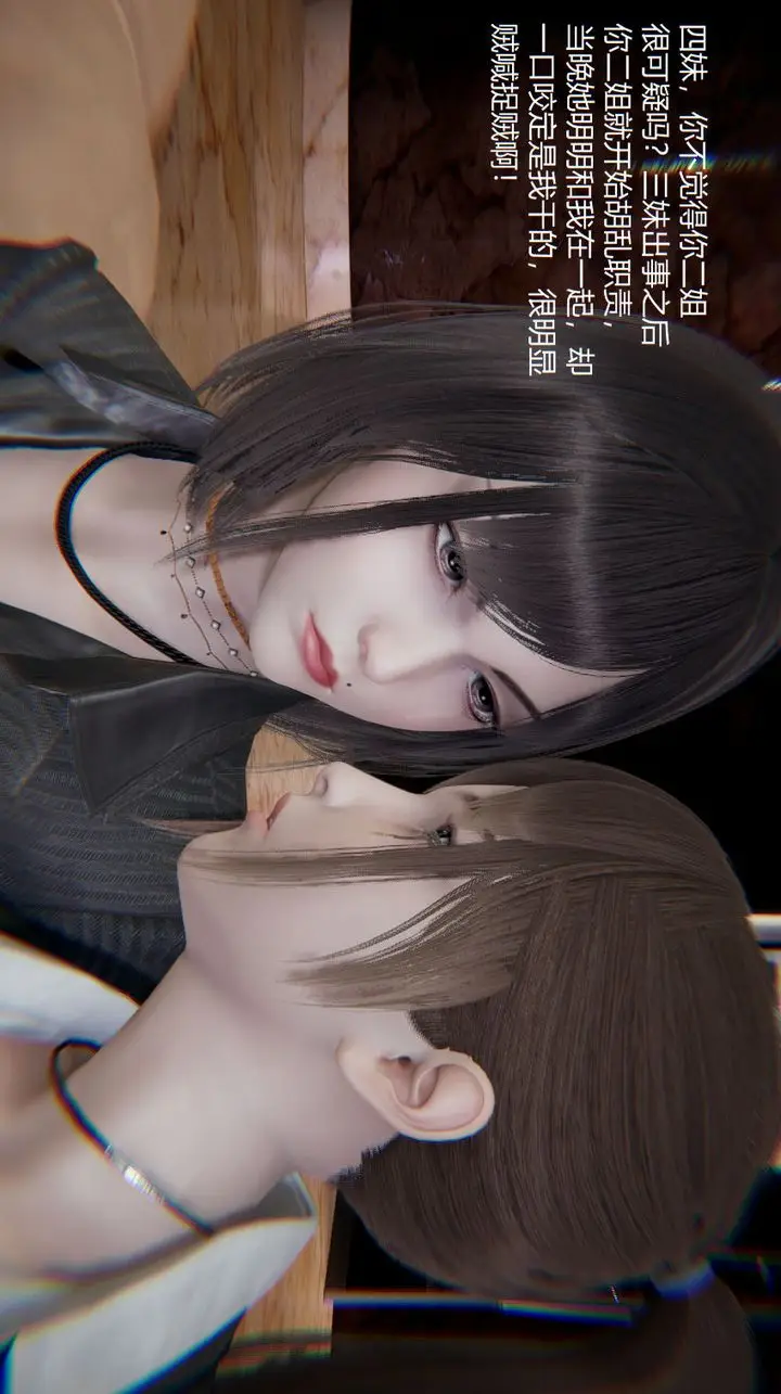 漫画《[3D]孙家遗产的秘密》第06话第64张图