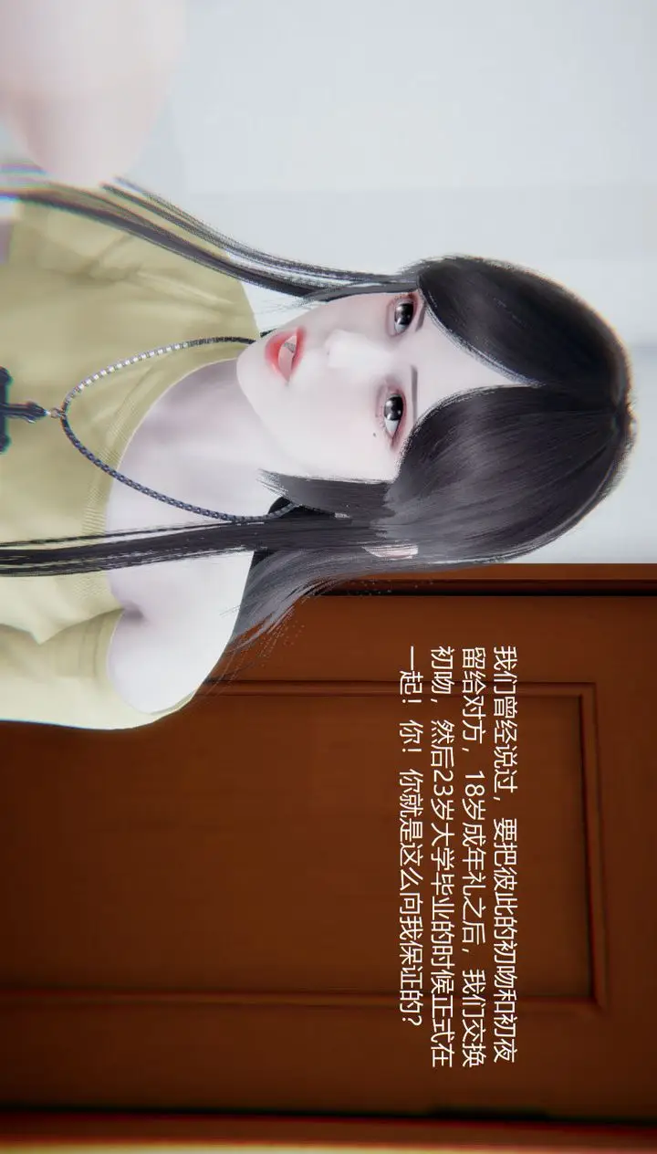 漫画《[3D]孙家遗产的秘密》第06话第92张图
