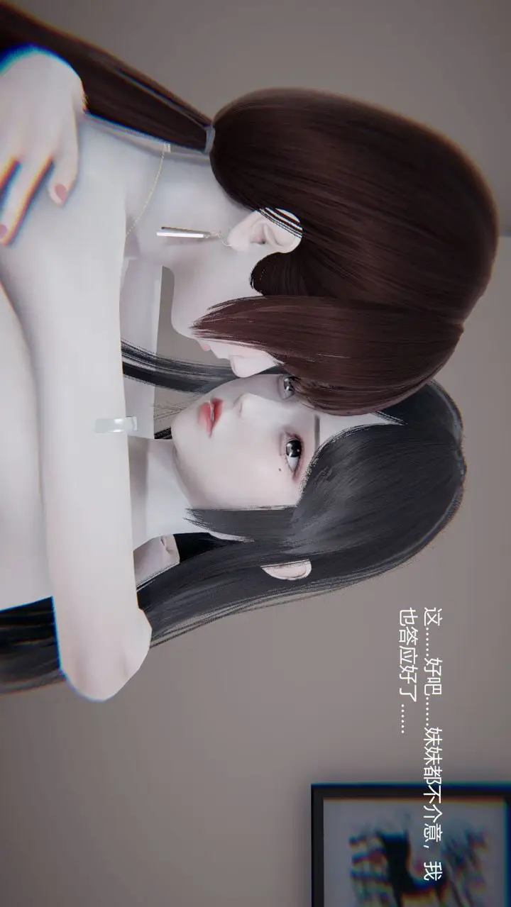 漫画《[3D]孙家遗产的秘密》第08话第10张图