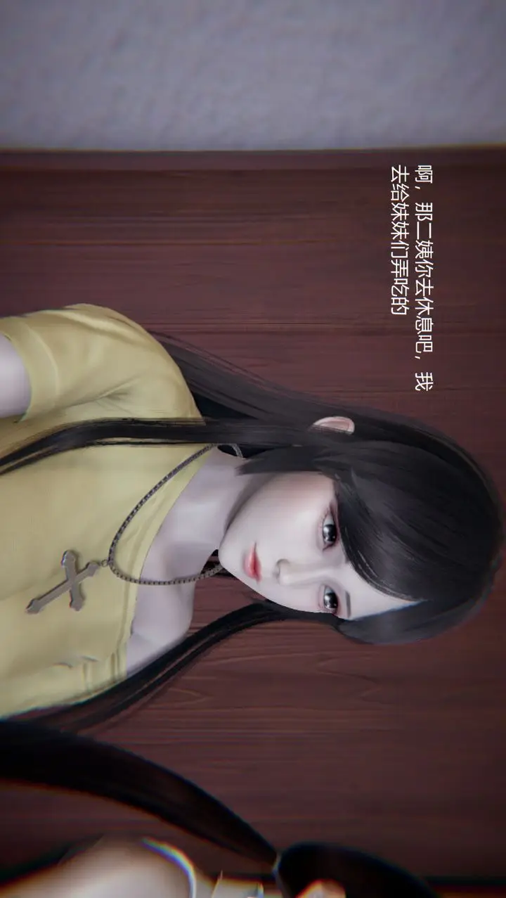 漫画《[3D]孙家遗产的秘密》第08话第17张图