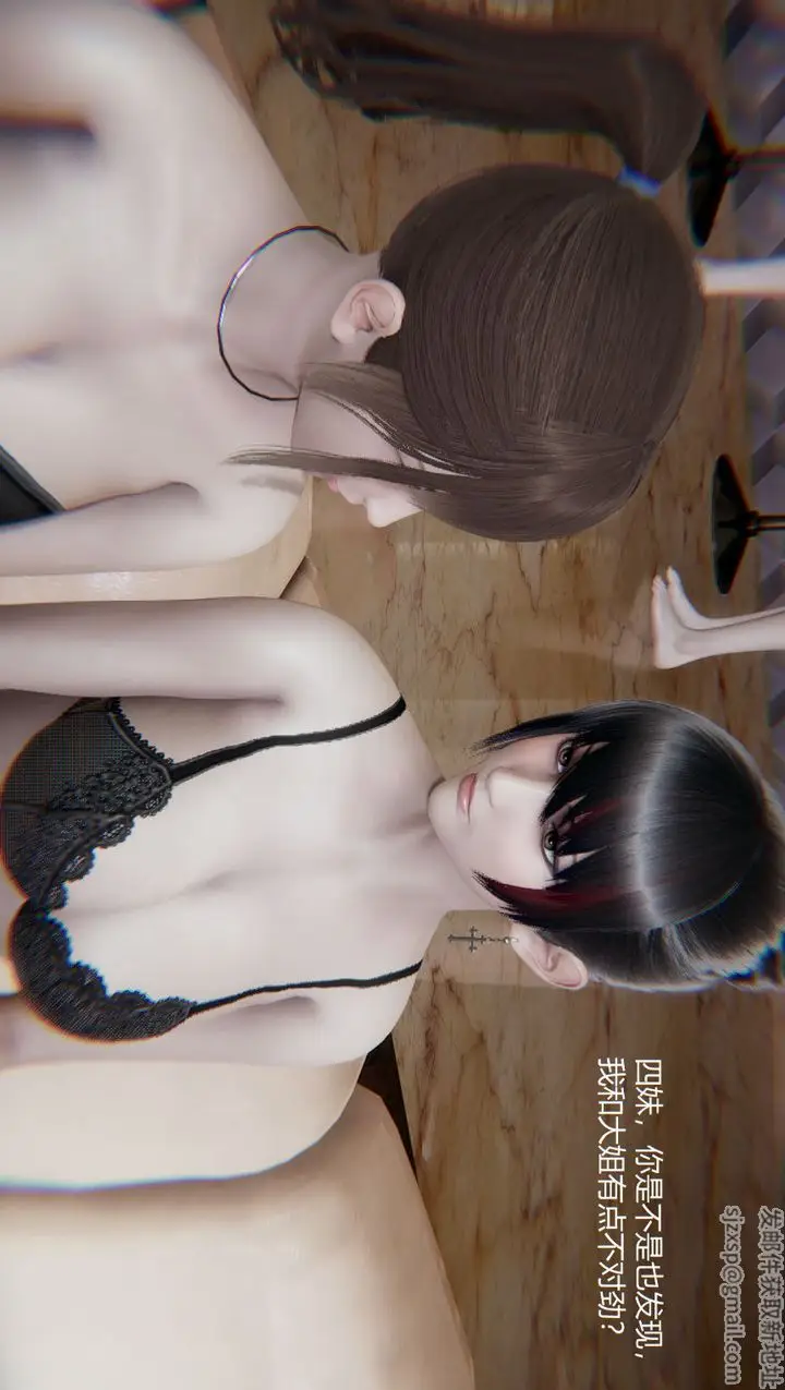 漫画《[3D]孙家遗产的秘密》第08话第87张图