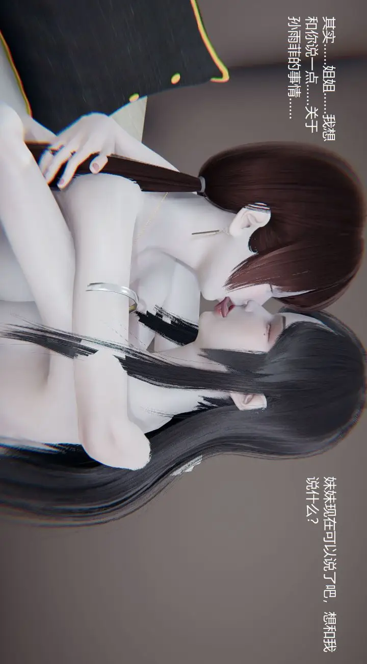 漫画《[3D]孙家遗产的秘密》第07话第109张图