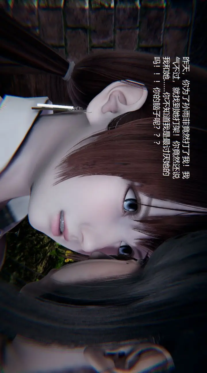 漫画《[3D]孙家遗产的秘密》第07话第15张图