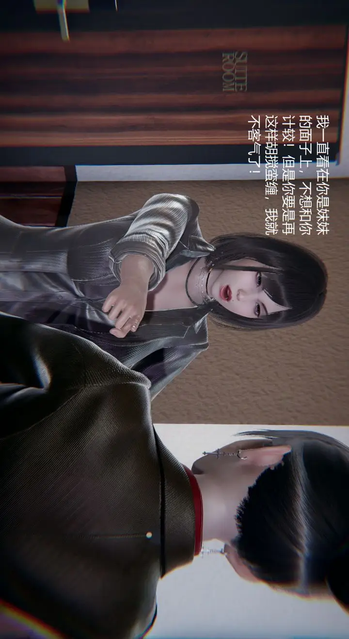 漫画《[3D]孙家遗产的秘密》第07话第45张图