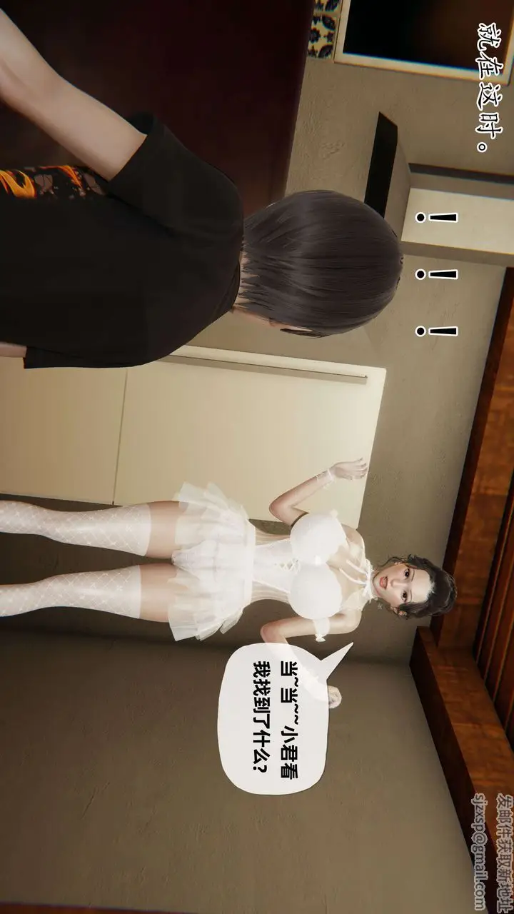 漫画《[3D]末日》第07话第10张图