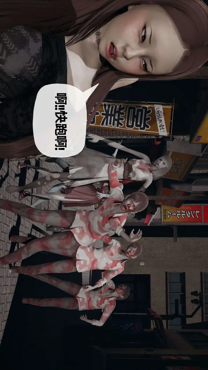 漫画《[3D]末日》第07话第64张图