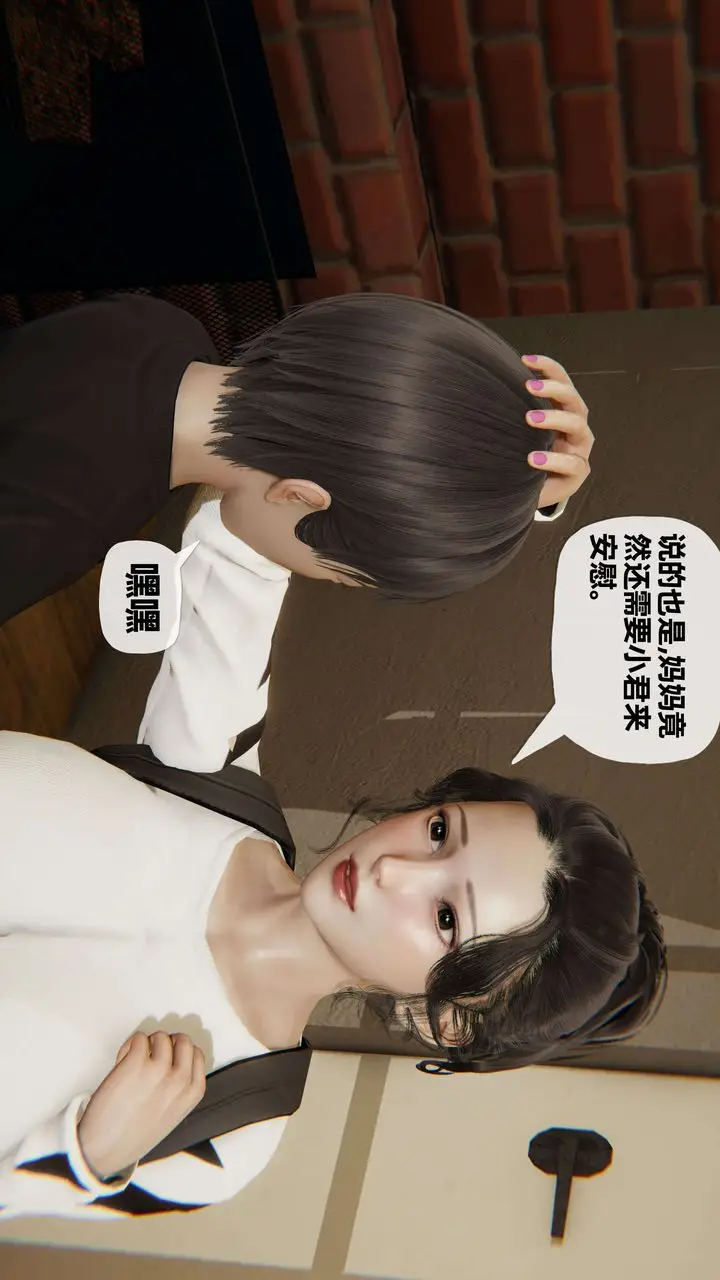 漫画《[3D]末日》第07话第7张图