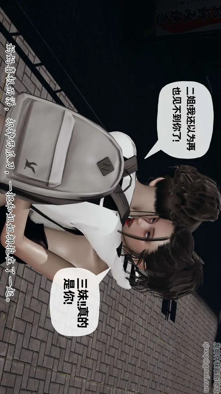 漫画《[3D]末日》第07话第84张图