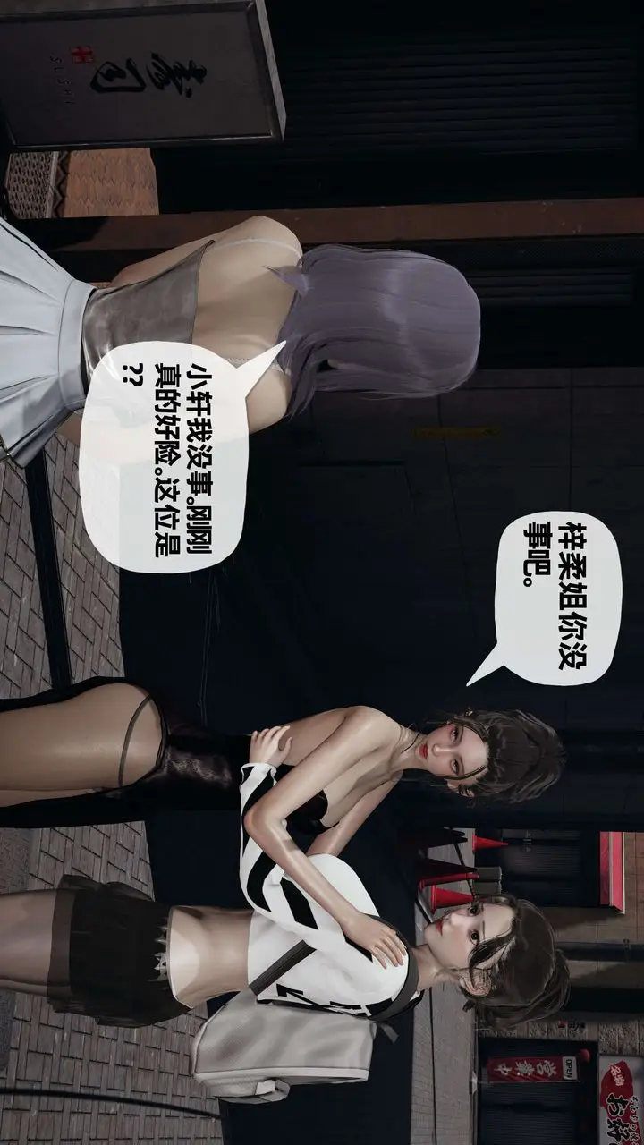 漫画《[3D]末日》第07话第86张图