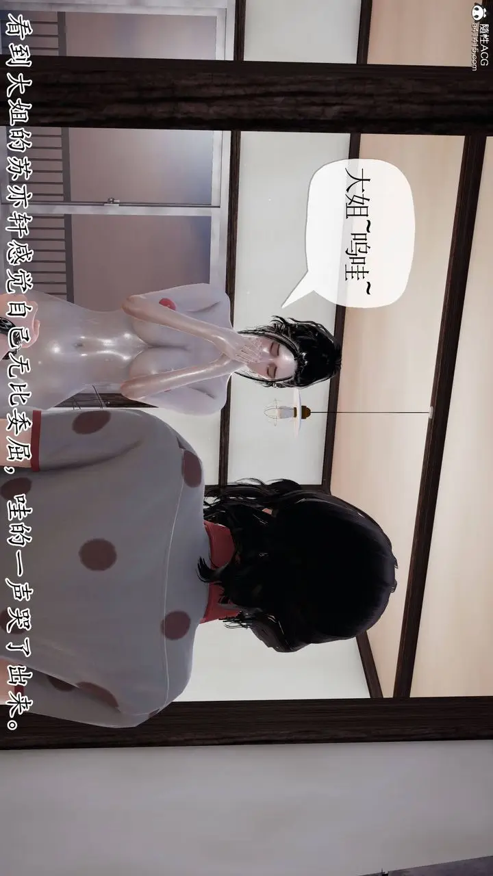 漫画《[3D]末日》第18话第29张图