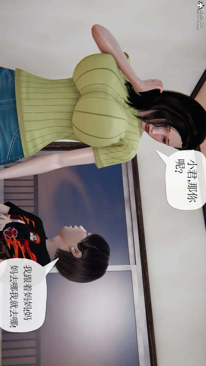 漫画《[3D]末日》第18话第87张图