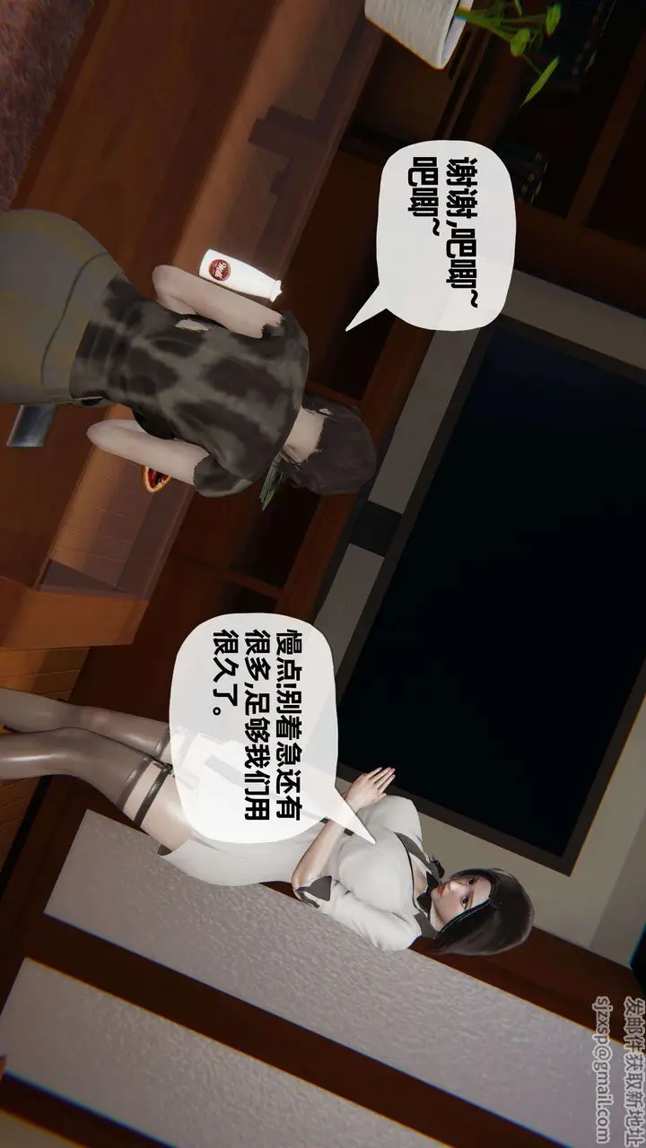 漫画《[3D]末日》第05话第14张图